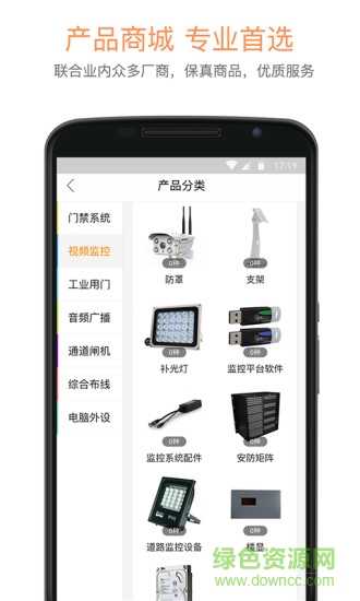 今運維手機版 v0.1.91 安卓版 1