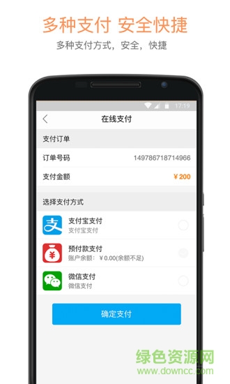 今運維手機版 v0.1.91 安卓版 2