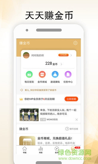全本免費(fèi)言情小說閱讀器 v5.7.6 安卓版 1