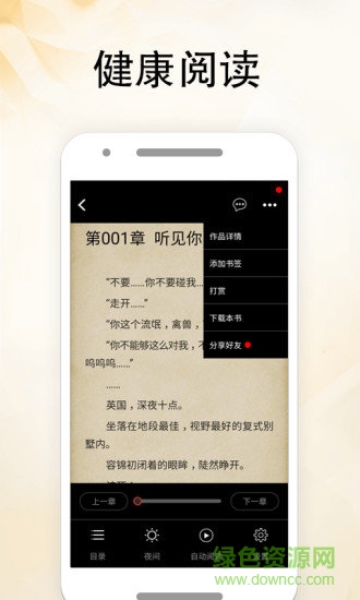 全本免費(fèi)言情小說閱讀器 v5.7.6 安卓版 2