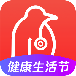 企鵝醫(yī)生