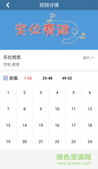 中南卡通手機(jī)版 v1.2.0 安卓版 3