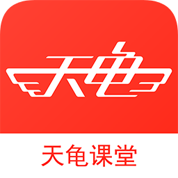 天龜課堂電腦版