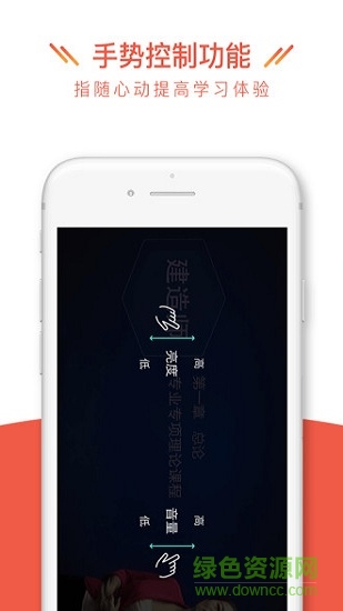 天龜課堂手機(jī)客戶(hù)端 v3.0.2 安卓版 1