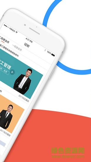 天龜課堂手機(jī)客戶(hù)端 v3.0.2 安卓版 2