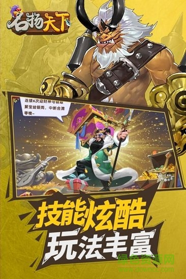 名揚天下手游 v1.0.1 安卓版 2