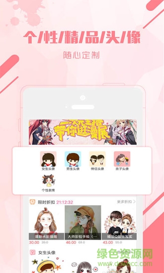 頭像CP v2.4.0 安卓版 3