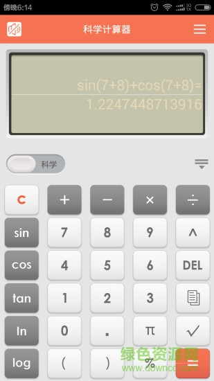 科學(xué)語音計(jì)算器app v11.0 官方安卓版 0