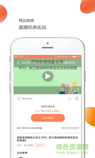 共享財稅 v2.2.1 安卓版 0