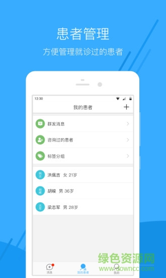蕓泰醫(yī)生 v1.0.1 安卓版 1