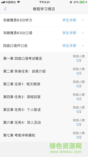 utalk教師app下載