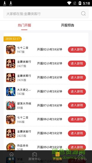 優(yōu)易在線(xiàn)玩平臺(tái) v1.1 安卓版 2