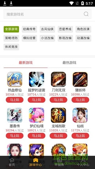 優(yōu)易在線(xiàn)玩平臺(tái)