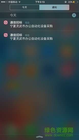 通信招標(biāo)平臺(tái)3