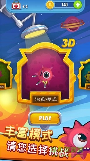 果子大碰撞手游 v1.1 安卓版 2