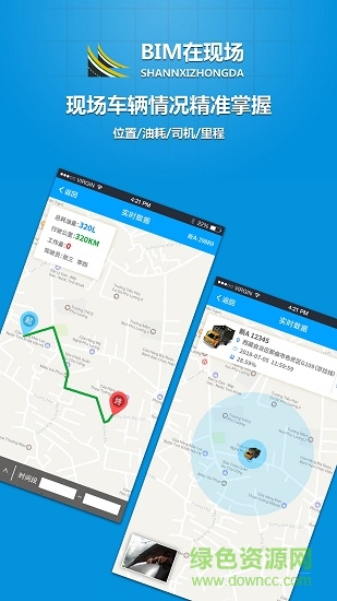 bim在現(xiàn)場 v2.0 安卓版 2