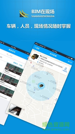 在現(xiàn)場app下載
