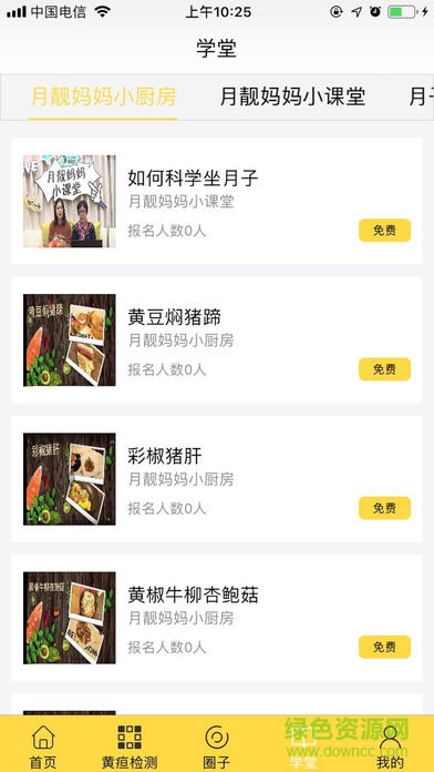 月靚媽媽app