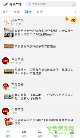 今日蘆溪網(wǎng)1