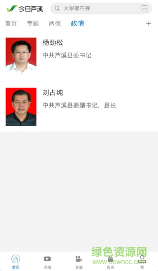 今日蘆溪網(wǎng)2