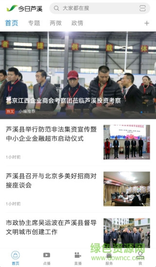 今日蘆溪網(wǎng)3