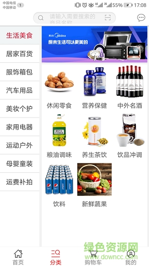 愛之家商城 v3.2.9 最新版 0