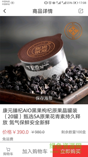 愛之家商城 v3.2.9 最新版 1