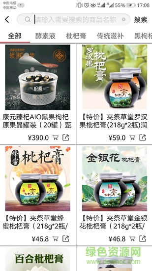 愛之家商城 v3.2.9 最新版 3