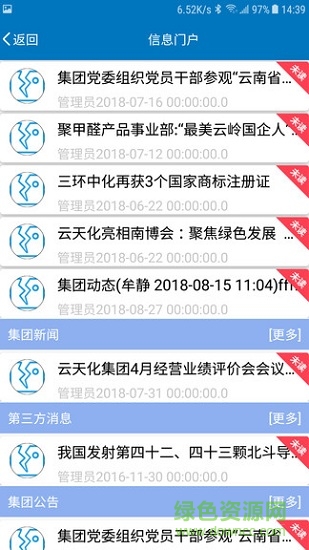 數(shù)字化工廠 v0.2.0 安卓版 0