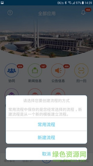 數(shù)字化工廠 v0.2.0 安卓版 1