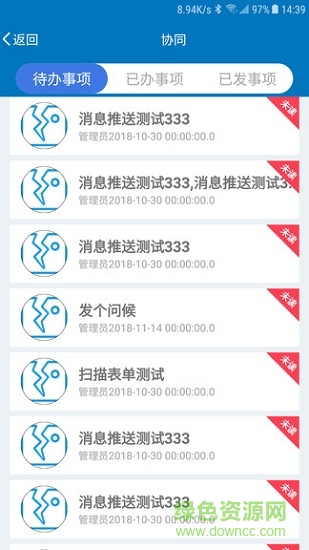 數(shù)字化工廠 數(shù)字化工廠app下載