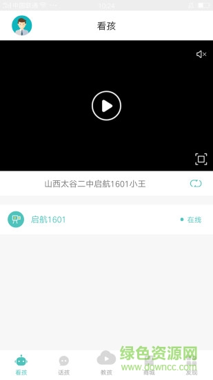 想見(jiàn)孩軟件家長(zhǎng)版 v2.0.3 安卓版 0