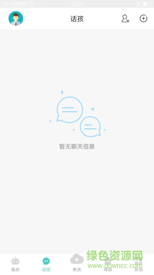 想見(jiàn)孩軟件家長(zhǎng)版 v2.0.3 安卓版 1