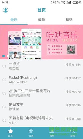 華語(yǔ)之音手機(jī)版
