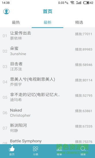 華語(yǔ)之音 v3.1.1 安卓版 2