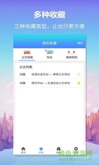無憂巴士手機(jī)版 v1.1.7 最新版 0