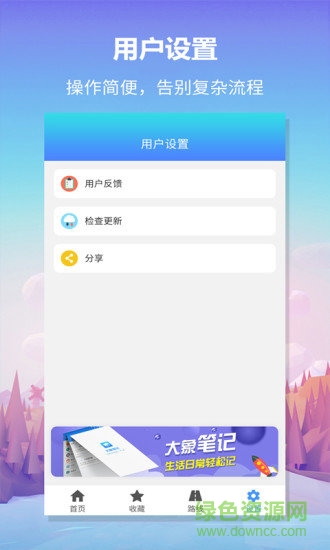 無憂巴士手機(jī)版 v1.1.7 最新版 1