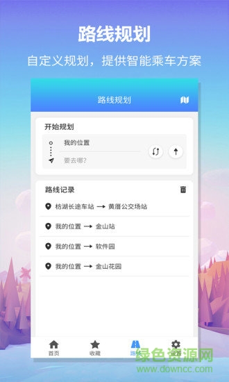 無憂巴士app