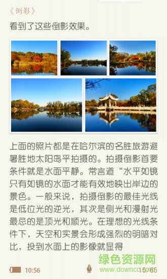 愛閱讀書app v5.11.2.09 安卓版 1