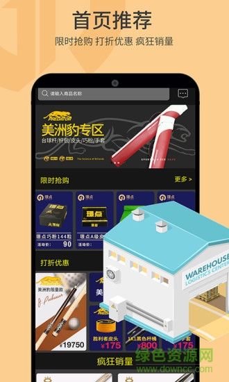 璟點(diǎn)在線app