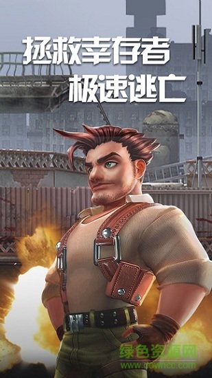 末日戰(zhàn)場(chǎng)生存安卓版下載