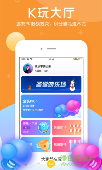 kk直播電腦版
