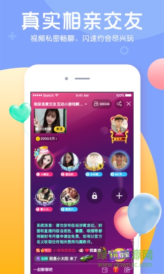 kk直播電腦版 v6.6.8 官方pc版 0