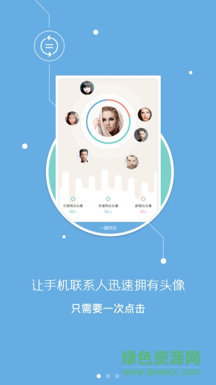 云頭像手機(jī)版 v1.3.4 安卓版 1
