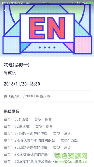 亦友老師端app v3.0.3 安卓版 0