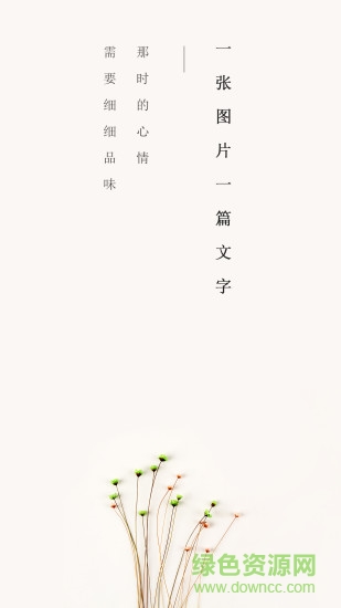 那時 v1.2.0 安卓版 0