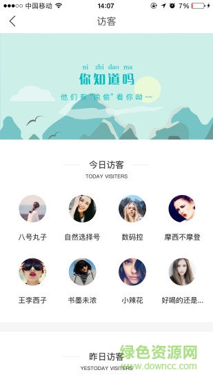 那時 v1.2.0 安卓版 1