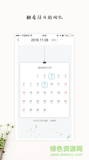 那時 v1.2.0 安卓版 3