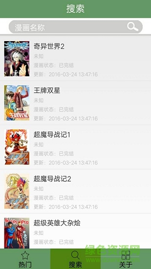 贊漫安卓版