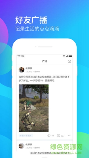 米聊s60v3